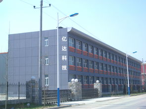 包裝設備的智能化之路 霸州市霸州鎮億達電子設備廠的技術創新與實踐