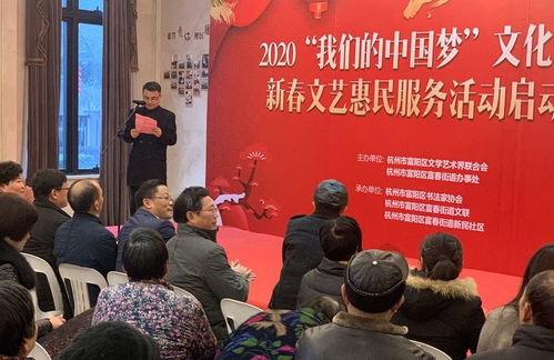 全區(qū)文化進(jìn)萬(wàn)家新春文藝惠民服務(wù)活動(dòng)在富春街道啟動(dòng)